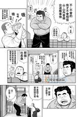 [Kujira] Kunoyu Nijuunihatsume Fundoshi Love 2 / Pants no Umami 2 [Chinese] [同文城] [Digital]-[くじら] くの湯 二十二発め ふんどしタブ２/パンツの旨み２ [中国翻訳] [DL版]
