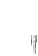 [Nami-Nami Restaurant (Tsukinami Kousuke)] Hiei Suikan (Kantai Collection -KanColle-) [Chinese] [WTM直接汉化] [Digital]-[並々食堂 (月並甲介)] 比叡睡姦 (艦隊これくしょん -艦これ-) [中国翻訳] [DL版]