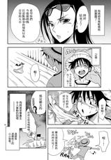 [Kurione-sha (YU-RI)] Senjou no Pink na Yomoyamabanashi (One Piece) [Chinese] [路过的骑士汉化组] [Digital]-[くりおね社 (YU-RI)] 船上のピンクなよもやま話 (ワンピース) [中国翻訳] [DL版]