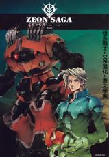 [Zombie Team (Jouno Yasuhiroaki)] Zeon Saga Vanishing Knight (Gundam) [Chinese] [母系戰士+008漢化+漫之學園·賀超級機器人大戰30周年暨新春巨獻]-[Zombie Team (条野泰大秋)] Zeon Saga Vanishing Knight (ガンダム) [中国翻訳]