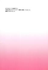 (C96) [Ginga-kei PRIDE (B-Ginga)] Gubijin vs Doutei Danshi Koukousei (Fate/Grand Order) [Chinese] [爱弹幕汉化组]-(C96) [銀河系PRIDE (B-銀河)] 虞美人vs童貞男子高〇生 (Fate/Grand Order) [中国翻訳]