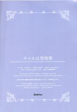 [FF36][白河子Shirakawako(Jun & Yuri)] kyaru wa Hatsujō (Princess Connect! Re:Dive)-[FF36][白河子Shirakawako(Jun & Yuri)]  キャルは発情期 (プリンセスコネクト! Re:Dive)