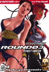 (C75) [Hougakuya (Namboku, Tohzai)] ROUND 03 (Street Fighter) [Chinese] [爱弹幕汉化组]-(C75) [方角屋 (南北、東西)] ROUND 03 (ストリートファイター) [中国翻訳]