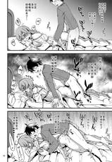 [Ryuukakusan Nodoame (Gokubuto Mayuge)] Tsumugi Make Heroine Move!! 06 (Princess Connect! Re:Dive) [Digital][Chinese](blacksun30极致摸鱼)-[りゅうかくさんのどあめ (極太眉毛)] ツムギ負けヒロインムーヴ!! 06 (プリンセスコネクト!Re:Dive) [DL版][中国翻訳]