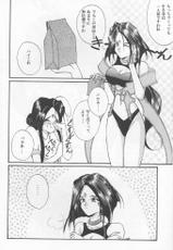 [Luck &amp; Pluck] The Novel Goddesses (Ah! Megami-sama/Ah! My Goddess)-