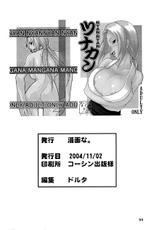 [Mangana.] NYAN-NYAN Tsunakan (Naruto)-[漫画な。] NYAN-NYAN ツナカン (ナルト)