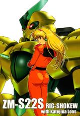 [Koutatsu Dennou Koushi] Nemuranaide... Kyouki no Shisha wa Ga ni Kuru (Kidou Senshi Victory Gundam / Mobile Suit Victory Gundam)-[高達電脳公司] 眠らないで&hellip;狂気の使者は我にくる (機動戦士Vガンダム)