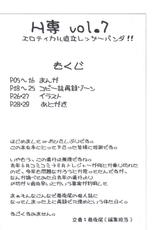 (C68) [HIGHWAY-SENMU (Maban + Saikoubi)] H-Sen vol. 7 (Naruto) [English] [SaHa]-(SC68) [HIGHWAY専務 (まばん、最後尾)] H専 vol.7 (ナルト) [英訳] [SaHa]