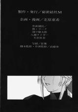 [Secret Society M] Utahime no Shouzou (Dead or Alive)-[秘密結社M] Utahime no Shouzou (デッド・オア・アライヴ))