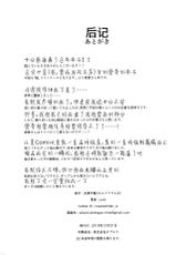 (C95) [Engoutenma (yuto)] Hinnyuu de Chikubi ga Yowai Aika-san no Ichinichi (Ore, Twintail ni Narimasu.) [Chinese] [靴下汉化组]-(C95) [炎業天魔 (yuto)] 貧乳でチクビが弱い愛香さんの一日 (俺、ツインテールになります。) [中国翻訳]