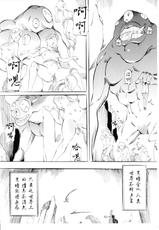 [Busou Megami (Kannaduki Kanna)] AI & MAI IV (Injuu Seisen Twin Angels) [Chinese] [黑条汉化]-[武装女神 (神無月かんな)] AI&MAI IV (淫獣聖戦) [中国翻訳]