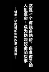 [Zenzidou Kosyubenjo (Koube Tsukasa)] Musuko no Chinpo Homo Dorei [Chinese] [不咕鸟汉化组]-[全自動公衆便女♂ (神戸司)] 息子のチンポホモ奴隷 [中国翻訳]