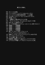 (Reitaisai 10) [Yashiya (Yassy)] Touhou Ero Atsume. (Touhou Project) [Chinese] [沒有漢化] [Ongoing]-(例大祭10) [やし屋 (Yassy)] 東方エロ集め。 (東方Project) [中国翻訳] [進行中]