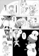 (C89) [Miyubi (Kiichi)] Motto Mofumofu Shite Kudasai! (Animal Crossing) [Chinese] [逃亡者x新桥月白日语社汉化]-(C89) [miyubi (きいち)] もっともふもふしてください! (どうぶつの森) [中国翻訳]