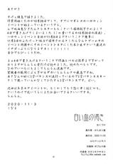 (Futaket 16.5) [KATAMARI-YA (Shinama)] Shiroi chinokawaki (Puella Magi Madoka Magica Side Story: Magia Record) [Chinese] [靴下汉化组]-(ふたけっと16.5) [かたまり屋 (しなま)] 白い血の渇き (マギアレコード 魔法少女まどか☆マギカ外伝) [中国翻訳]