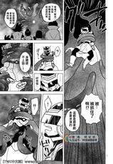 [Tousoku Chokusen Undou (Pain)] Great Saiyaman vs Shokushu Kaijin (Dragon Ball Super) [Chinese] [同文城] [Digital]-[等速直線運動 (パイン)] グレートサイヤマンvs触手怪人 (ドラゴンボール超) [中国翻訳] [DL版]