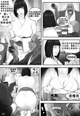 [RaikageArt(Sichan)] Affair Hidden in the Leaves（Naruto Boruto）[Chinese][流木个人汉化]-[RaikageArt(Sichan)] Affair Hidden in the Leaves（Naruto Boruto）[Chinese][流木个人汉化]