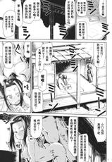 (C92) [Nikutai Gengo Club (Dekosuke)] Natsu no Hi Monza Sono Ni (Girls und Panzer) [Chinese] [不可视汉化]-(C92) [肉体言語倶楽部 (デコ助)] なつのひもんざそのに (ガールズ&パンツァー) [中国翻訳]