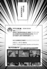 [Amarans (Various)] BOY x BOY IDOL COLLECTION! | 男男爱豆搜罗！ [Chinese] [男女搭配干活不累七人汉化] [Digital] [Incomplete]-[あまらんす (よろず)] BOY×BOY IDOL COLLECTION! [中国翻訳] [DL版] [ページ欠落]