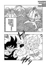 [Yamamoto] Fight in the 6th Universe!!! | 第六宇宙的戰鬥!!! (Dragon Ball Super) [High Resolution] [Chinese] [禁漫漢化組]-[山本同人] 第六宇宙での戦い!!! (ドラゴンボール超) [中国翻訳]