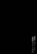 [Koko de Chikubi o Hitotsumami (Juurouta)] Kinpatsu Yankee-kun o Josou Omocha Seme [Chinese] [逃亡者出资汉化] [Digital]-[ここで乳首をひとつまみ (十郎太)] 金髪ヤンキーくんを女装オモチャ責め [中国翻訳] [DL版]