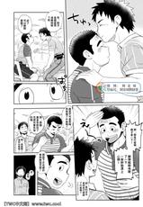 [Dokudenpa Jushintei (Kobucha)] Love Love Takuhai Onii-san 1 | 爱爱快递小哥哥1 [Chinese] [同文城] [Digital]-[毒電波受信亭 (昆布茶)] らぶらぶ宅配お兄さん1 [中国翻訳] [DL版]
