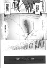 [Umari-ya (D-2)] Kiriko Route Another #02 ~Shitagi Josou Jii Kyouyou Hen~ (Sword Art Online)[Chinese]【不可视汉化】-[埋まり屋 (D-2)] キリ娘ルート Another #02 ～下着女装・自慰強要編～ (ソードアート・オンライン)[中国翻訳]