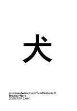 [Aa! (Tobi)] Aiken Chuui (Mahoutsukai no Yakusoku) [Chinese] [空中貓製作室]-[あぁ！ (とび)] 愛犬注意 (魔法使いの約束) [中国翻訳]