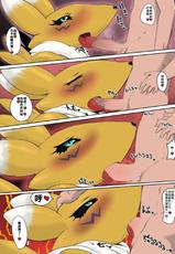 [Pochincoff] Minna no Renamon | Everyone's Renamon (Digimon) [Chinese] [Colorized]-[ポチンコフ] みんなのレ七モン (デジモン) [中文化] [カラー化]