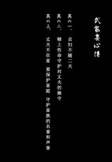 [Triple Head] Adauchi no Buke Tsuma, Kinbaku Ryoujoku Kaeriuchi [Chinese] [971bb660个人机翻汉化]-[トリプルヘッド] 仇討ちの武家妻、緊縛凌辱返り討ち [中国翻訳]