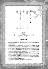 [U.R.C (Momoya Show-Neko)] Nodokan AFTER (Healin' Good PreCure) [Chinese] [菓子铺汉化]-[U.R.C (桃屋しょう猫)] のど姦AFTER (ヒーリングっど♥プリキュア) [中国翻訳]