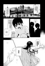 [Akari blast! (Osomatsu)] Jorougumo no Hanazono ~ Boku wa Seito o Hitasura Okasu. Itsuka, Kanojo to Sex suru Tame ni ~ [Chinese]-[Akari blast! (おそまつ)] 絡新婦の花園～僕は生徒をひたすら犯す。いつか、彼女とセックスするために～ [中国翻訳]