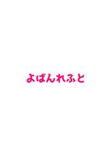 [Yoban Left (Yoban)] Hana to Hoshi (Aikatsu Stars!) [Chinese] [缺德汉化翻译君×NO PRINCESS NO WORK] [Digital]-[よばんれふと (よばん)] 花と星 (アイカツスターズ!) [中国翻訳] [DL版]
