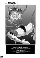 (C85) [Nyanko Batake (Murasaki☆Nyaa)] Pitapita Kyouei Mizugi Senshi 3 [Chinese] [不可视汉化]-(C85) [猫畑 (紫☆にゃ～)] ぴたぴた競泳水着戦士3 [中国翻訳]