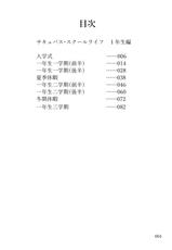 [Hakidame no Koganemushi (Koganemushi)] Succubus School Life 1-nensei Hen [Chinese] [Digital]-[掃き溜めのこがねむし (よろず)] サキュバス・スクールライフ 1年生編 [中国翻訳] [DL版]