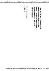 [Hakidame no Koganemushi (Koganemushi)] Succubus School Life 1-nensei Hen [Chinese] [Digital]-[掃き溜めのこがねむし (よろず)] サキュバス・スクールライフ 1年生編 [中国翻訳] [DL版]