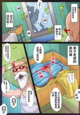 [B-kyuu Site (bkyu)] B-Kyuu Manga 10 (Dragon Ball Z)[Chinese]【不可视汉化】-[B級サイト (bkyu)] B級漫画10 (ドラゴンボールZ)[中国翻訳]