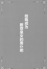 (COMIC1 BS-sai Special) [SHINING (Shaian)] Danzai no Koujo no Geboku ni Narinasai (Genshin Impact) [Chinese] [绅士仓库汉化]-(COMIC1 BS祭 スペシャル) [SHINING (しゃいあん)] 断罪の皇女の下僕になりなさい (原神) [中国翻訳]