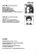 [Takahashisan (Kazushiki Midori)] Kyuujitsu no Joushi ni wa, Kawaii Himitsu ga Aru. 2 [Chinese] [oo君個人漢化] [Digital]-[たかはしさん (一色緑)] 休日の上司には、カワイイ秘密がある。2 [中国翻訳] [DL版]