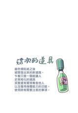 [InuCream (InuCreamice)] Slime-ka shita Boku to Nottori Gokugoku Nyotaika Taiken [Chinese] [熊崎玉子汉化组]-[いぬくりぃむ (いぬくりぃむあいす)] スライム化したボクと乗っ取りごくごく女体化たいけん [中国翻訳]