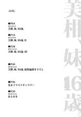 [Samurai Ninja GREENTEA] Mikan, Imouto, 16-sai. Soushuuhen (To LOVE-Ru Darkness) [Chinese] [羅莎莉亞漢化] [Digital]-[サムライ忍者GREENTEA] 美柑、妹、X6歳。総集編 (To LOVEる ダークネス) [中国翻訳] [DL版]