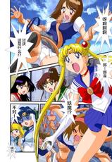 [G-Nose (LOVIN' NOSE)] Bishoujo Senshi Sailor Moon Yuusei kara no Hanshoku-sha (Bishoujo Senshi Sailor Moon) [Chinese] [不咕鸟汉化]-[G-Nose (LOVIN' NOSE)] 美少女戦士セーラー○ーン 遊星からの繁殖者 (美少女戦士セーラームーン) [中国翻訳]
