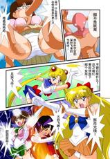 [G-Nose (LOVIN' NOSE)] Bishoujo Senshi Sailor Moon Yuusei kara no Hanshoku-sha (Bishoujo Senshi Sailor Moon) [Chinese] [不咕鸟汉化]-[G-Nose (LOVIN' NOSE)] 美少女戦士セーラー○ーン 遊星からの繁殖者 (美少女戦士セーラームーン) [中国翻訳]