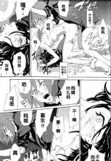 [NEO-de (Natsuzaka)] Regen (Gundam Seed Destiny) [Chinese]-[NEO-de (夏坂)] レーゲン (機動戦士ガンダムSEED DESTINY) [中国翻訳]