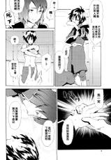 [NEO-de (Natsuzaka)] Tadashii Hito (Gundam Seed Destiny) [Chinese]-[NEO-de (夏坂)] 正しい人 (機動戦士ガンダムSEED DESTINY) [中国翻訳]