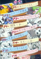 (Kemoket 9.5) [Tamanokoshi (Tamanosuke)] Ta! Matome 3 | Ta! 总集篇 3 (Pokémon) [Chinese] [虾皮汉化组]-(けもケット9.5) [たまのこし (たまのすけ)] Ta!まとめ3 (ポケットモンスター) [中国翻訳]