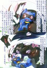 (Kemoket 9.5) [Tamanokoshi (Tamanosuke)] Ta! Matome 3 | Ta! 总集篇 3 (Pokémon) [Chinese] [虾皮汉化组]-(けもケット9.5) [たまのこし (たまのすけ)] Ta!まとめ3 (ポケットモンスター) [中国翻訳]