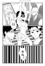 [ Fertilizer oil squad] [R 18 manga] shoku 戟 No sōma(Shokugeki no Soma)-