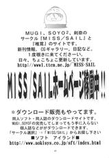 [Miss Sail] Love Missile (Evangelion)-