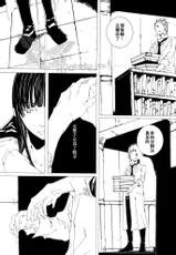 [Kuma Shounen] Kuufuku na Neko (D.Gray-man) [Chinese]-[駆魔少年] 空腹な猫 (ディーグレイマン) [中文翻訳]